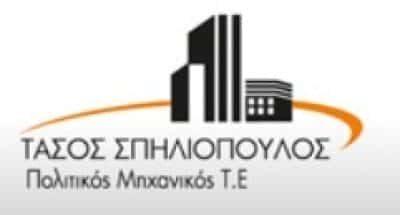 ΣΠΗΛΙΟΠΟΥΛΟΣ ΑΝΑΣΤΑΣΙΟΣ – ΠΟΛΙΤΙΚΟΣ ΜΗΧΑΝΙΚΟΣ – ΤΕΧΝΙΚΟ ΓΡΑΦΕΙΟ ΣΠΗΛΙΟΠΟΥΛΟΣ – ΠΑΤΡΑ ΑΧΑΪΑΣ