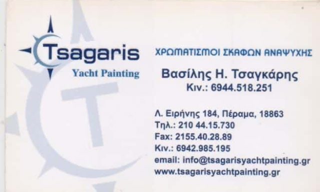ΝΑΥΠΗΓΙΚΕΣ ΕΡΓΑΣΙΕΣ ΠΕΡΑΜΑ-ΤΣΑΓΚΑΡΗΣ ΒΑΣΙΛΕΙΟΣ
