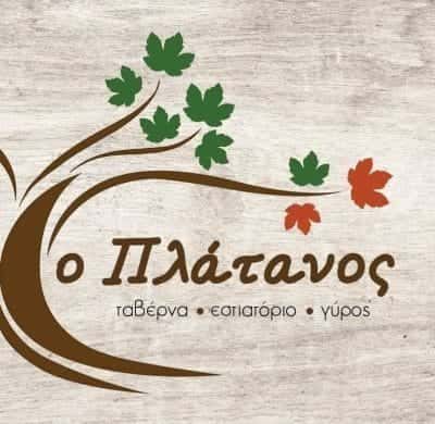 ΚΑΡΑΓΙΑΝΝΗ ΜΑΓΔΑΛΗΝΗ – ΤΑΒΕΡΝΑ ΕΣΤΙΑΤΟΡΙΟ Ο ΠΛΑΤΑΝΟΣ – ΑΡΝΑΙΑ ΧΑΛΚΙΔΙΚΗΣ