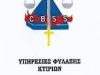 BUILDING SECURITY SERVICES – ΜΠΑΡΜΠΑΛΙΑΣ ΠΕΤΡΟΣ ΣΥΣΤΗΜΑΤΑ ΑΣΦΑΛΕΙΑΣ ΧΑΝΙΑ ΚΡΗΤΗ