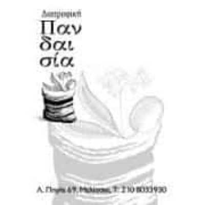Ι. ΠΑΠΑΣΤΑΦΙΔΑΣ & ΣΙΑ ΟΕ – ΔΙΑΤΡΟΦΙΚΗ ΠΑΝΔΑΙΣΙΑ- ΟΠΩΡΟΠΩΛΕΙΟ ΠΑΝΤΟΠΩΛΕΙΟ – ΜΕΛΙΣΣΙΑ ΑΤΤΙΚΗ