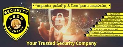 ΛΕΟΠΟΥΛΟΣ ΒΑΣΙΛΕΙΟΣ – LEON ΛΕΩΝ SECURITY ΚΙΛΚΙΣ – ΣΥΣΤΗΜΑΤΑ ΑΣΦΑΛΕΙΑΣ – ΚΙΛΚΙΣ