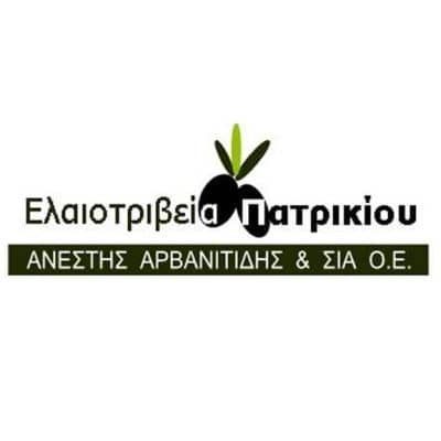 ΑΡΒΑΝΙΤΙΔΗΣ ΑΝΕΣΤΗΣ ΚΑΙ ΣΙΑ ΕΕ – ΕΛΑΙΟΤΡΙΒΕΙΑ ΠΑΤΡΙΚΙΟΥ – ΠΑΤΡΙΚΙ ΝΙΓΡΙΤΑ ΣΕΡΡΩΝ