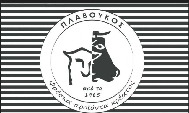 ΠΛΑΒΟΥΚΟΣ ΜΙΧΑΗΛ ΚΑΙ ΥΙΟΣ ΕΕ – ΚΡΕΟΠΩΛΕΙΟ – ΑΣΠΡΟΠΥΡΓΟΣ ΑΤΤΙΚΗ