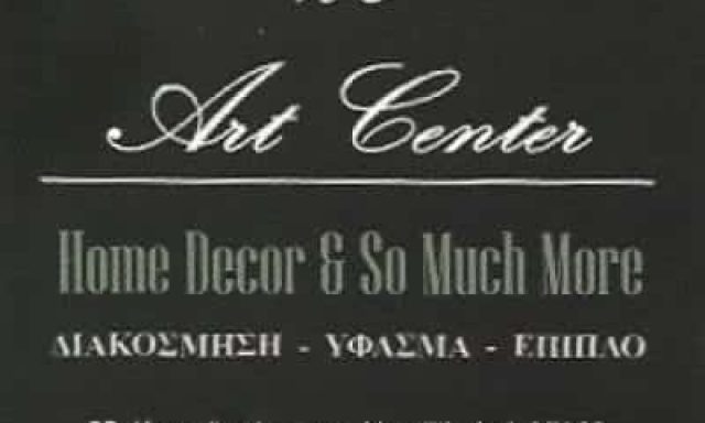 ΔΙΑΜΑΝΤΑΡΑ ΑΝΑΣΤΑΣΙΑ – 28 ART CENTRE – ΑΝΑΠΑΛΑΙΩΣΕΙΣ ΕΠΙΠΛΩΝ ΜΕ ΚΙΜΩΛΙΑ – ΝΕΑ ΦΙΛΟΘΕΗ ΑΤΤΙΚΗ