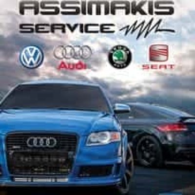 ASSIMAKIS SERVICE – Π. ΑΣΗΜΑΚΗΣ & ΣΙΑ ΟΕ – ΣΥΝΕΡΓΕΙΟ ΑΥΤΟΚΙΝΗΤΩΝ ΓΕΡΑΚΑΣ ΑΤΤΙΚΗΣ