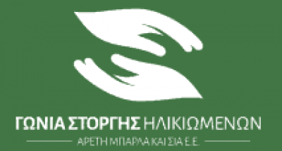 ΜΠΑΡΛΑ ΑΡΕΤΗ & ΣΙΑ ΕΕ – ΓΩΝΙΑ ΣΤΟΡΓΗΣ ΗΛΙΚΙΩΜΕΝΩΝ – ΟΙΚΟΣ ΕΥΓΗΡΙΑΣ – ΛΑΜΙΑ ΦΘΙΩΤΙΔΑ