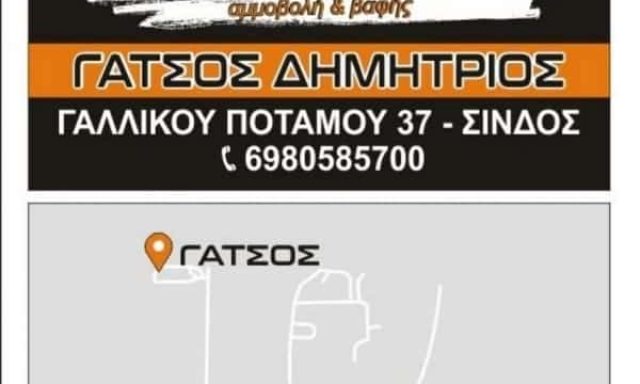 ΑΝΑΠΑΛΑΙΩΣΕΙΣ ΚΤΙΡΙΩΝ ΣΙΝΔΟΣ ΘΕΣΣΑΛΟΝΙΚΗΣ-ΓΑΤΣΟΣ ΔΗΜΗΤΡΙΟΣ