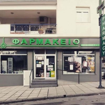 ΦΑΡΜΑΚΕΙΑ ΘΕΡΜΗ ΘΕΣΣΑΛΟΝΙΚΗΣ-ΚΟΓΙΟΣ ΘΕΟΦΑΝΗΣ