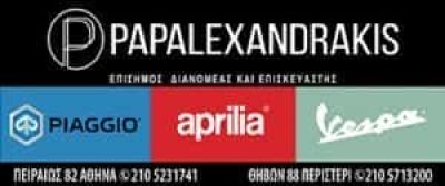 ΑΝΤΙΠΡΟΣΩΠΕΙΑ ΜΟΤΟΣΥΚΛΕΤΩΝ PIAGGIO ΠΕΡΙΣΤΕΡΙ-ΠΑΠΑΛΕΞΑΝΔΡΑΚΗΣ ΜΙΧΑΗΛ