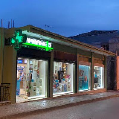 ΦΩΤΙΟΥ ΑΝΔΡΟΝΙΚΗ – ΦΑΡΜΑΚΕΙΟ – ΝΕΟ ΚΑΡΛΟΒΑΣΙ ΣΑΜΟΣ