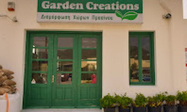 ΜΑΥΡΟΜΜΑΤΗΣ ΠΑΝΑΓΙΩΤΗΣ – GARDEN CREATIONS – ΣΥΝΤΗΡΗΣΗ ΚΗΠΩΝ – ΝΑΞΟΣ